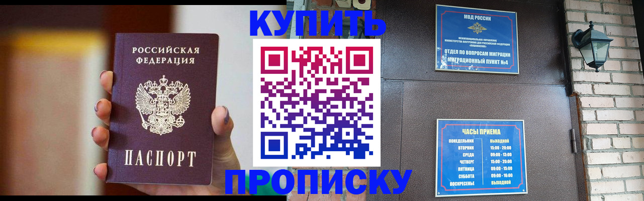 временная регистрация недорого в Губкине