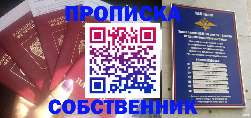 временная прописка в Губкине