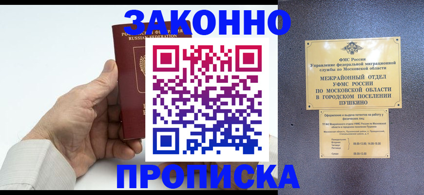 регистрация в Губкине